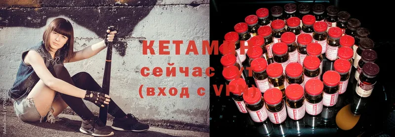 КЕТАМИН ketamine  Оса 