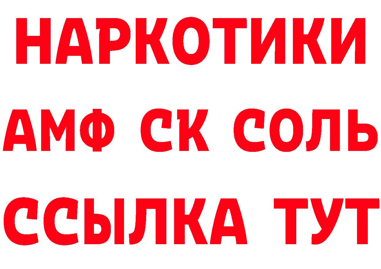 Кетамин ketamine зеркало сайты даркнета mega Оса